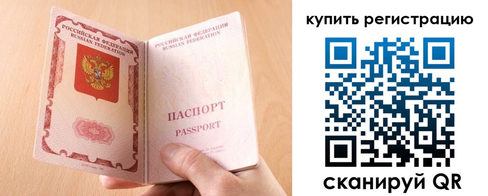 регистрация в Благодарном