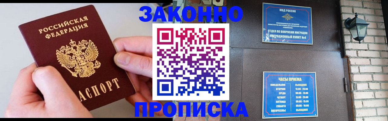 миграционный учет в Благодарном