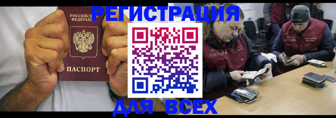 временная регистрация купить в Благодарном