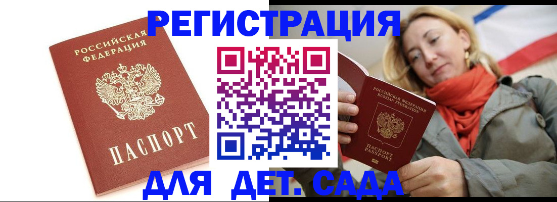 временная регистрация 2025 в Благодарном