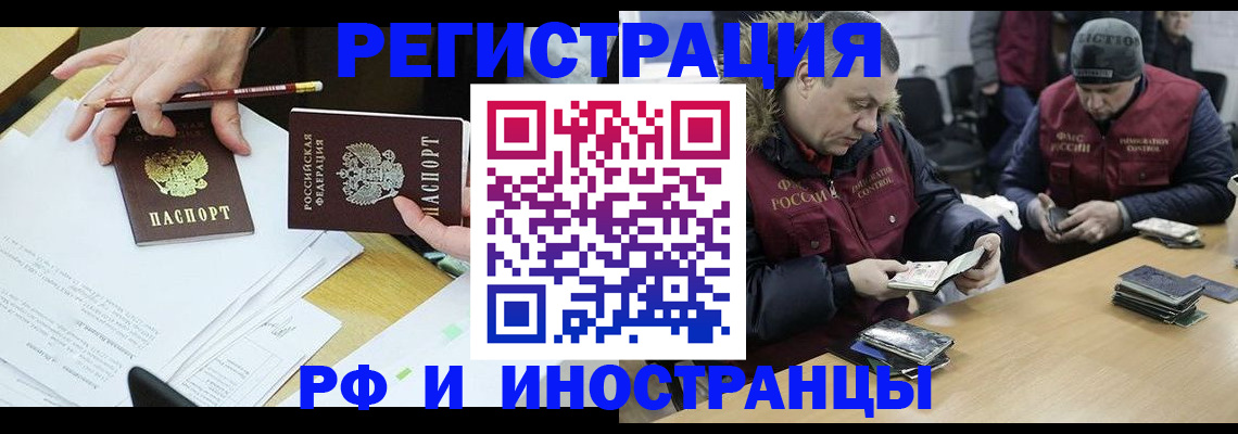временная регистрация недорого в Благодарном